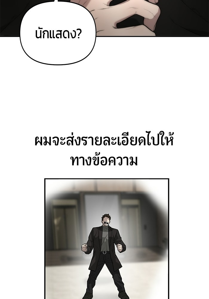 เทพนักแสดงด้นสด - หน้า 82