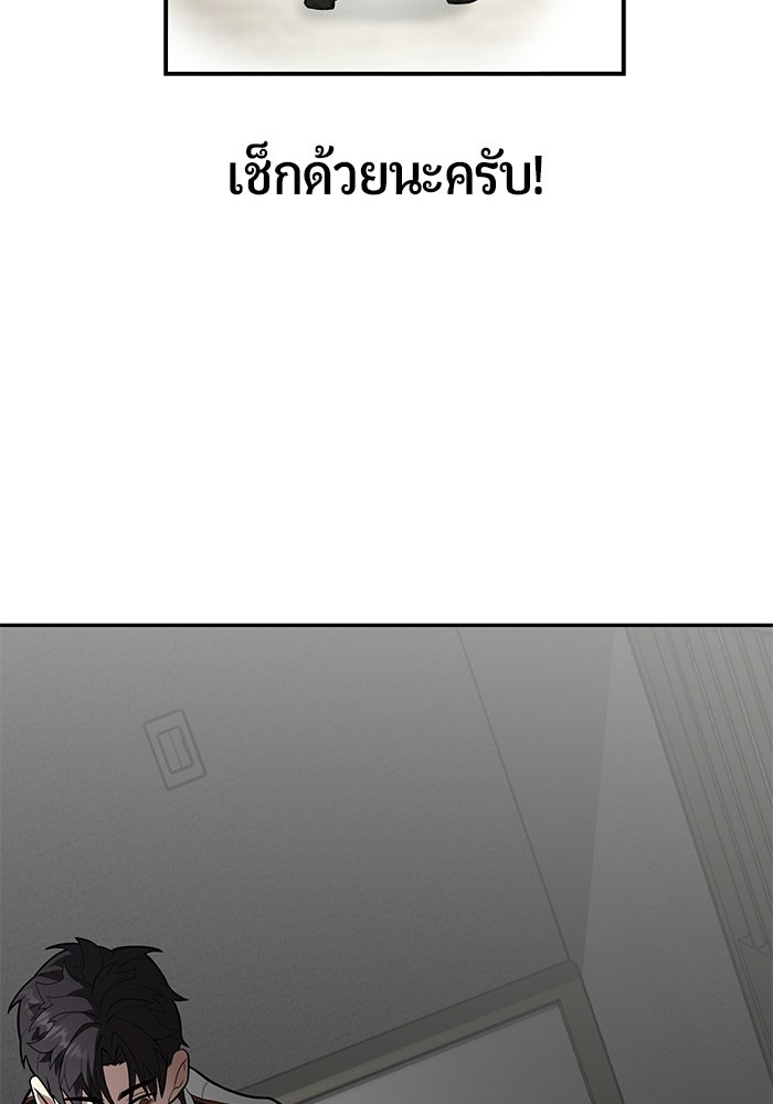 เทพนักแสดงด้นสด - หน้า 83