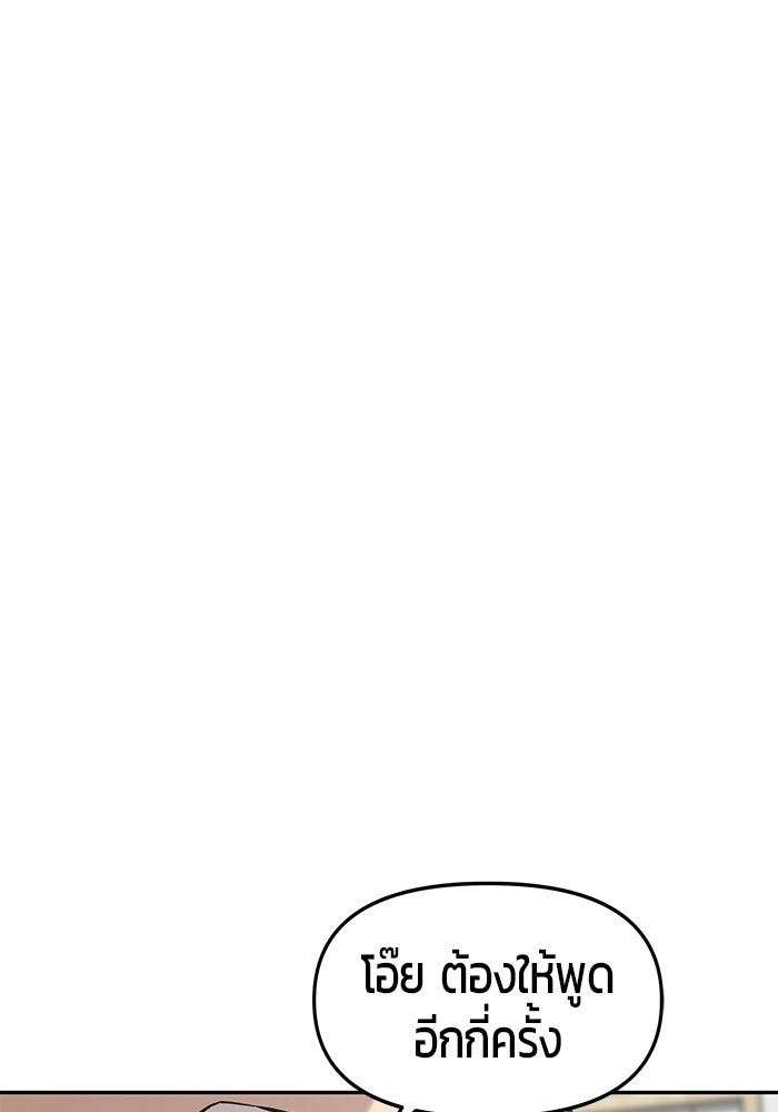 เทพนักแสดงด้นสด - หน้า 86