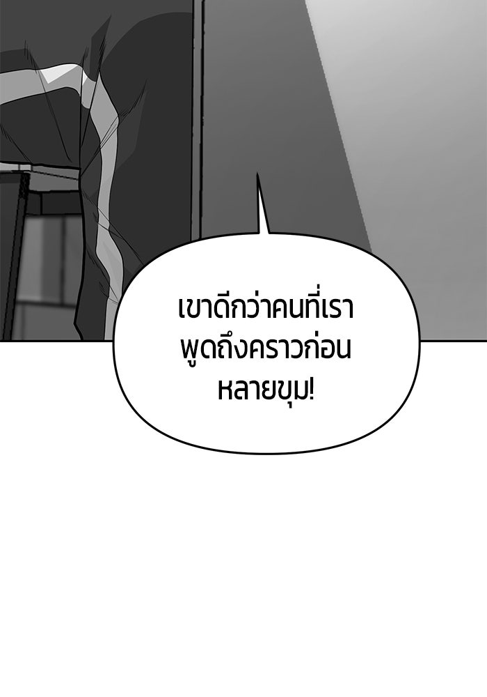 เทพนักแสดงด้นสด - หน้า 89