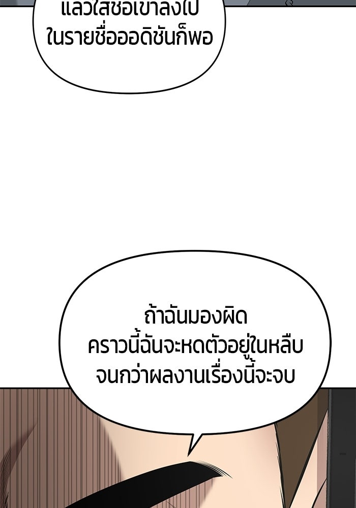 เทพนักแสดงด้นสด - หน้า 91