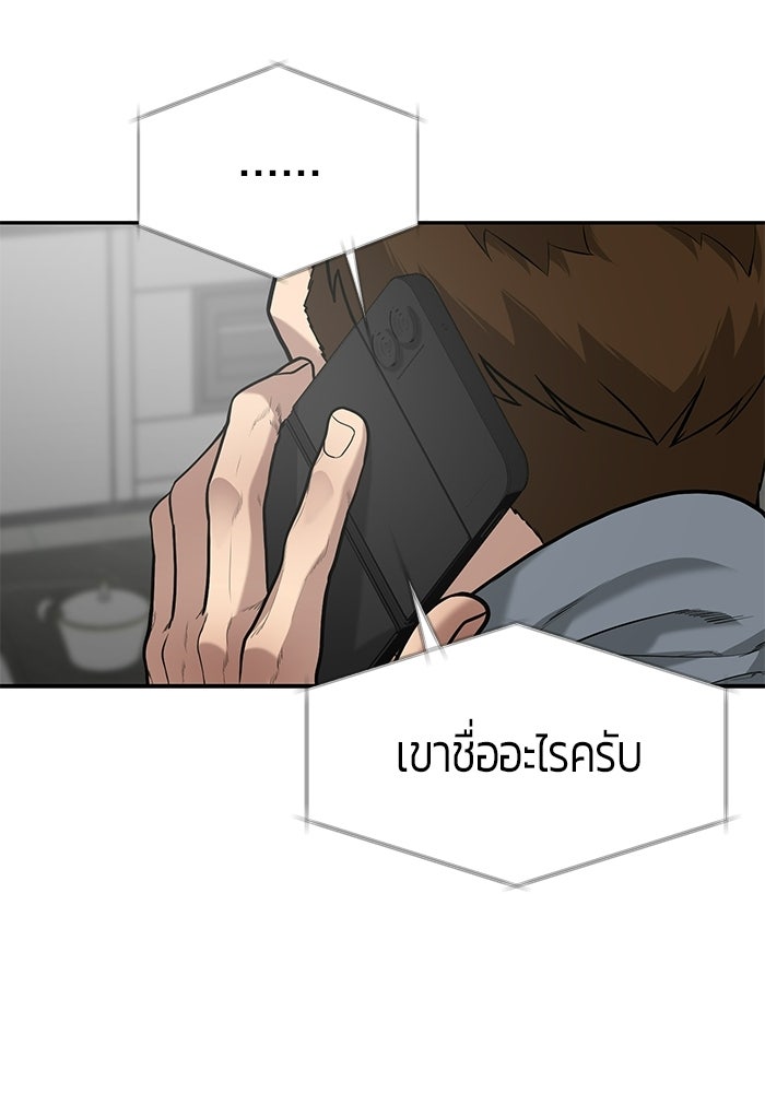 เทพนักแสดงด้นสด - หน้า 93