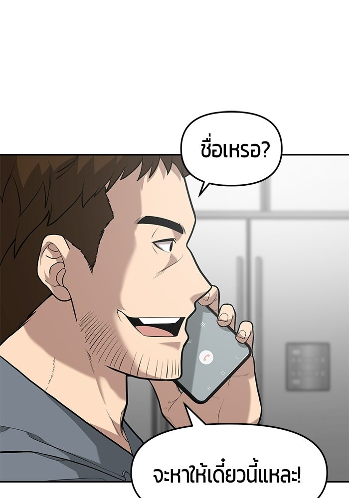 เทพนักแสดงด้นสด - หน้า 94