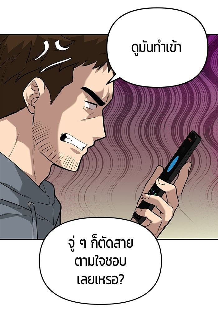 เทพนักแสดงด้นสด - หน้า 99