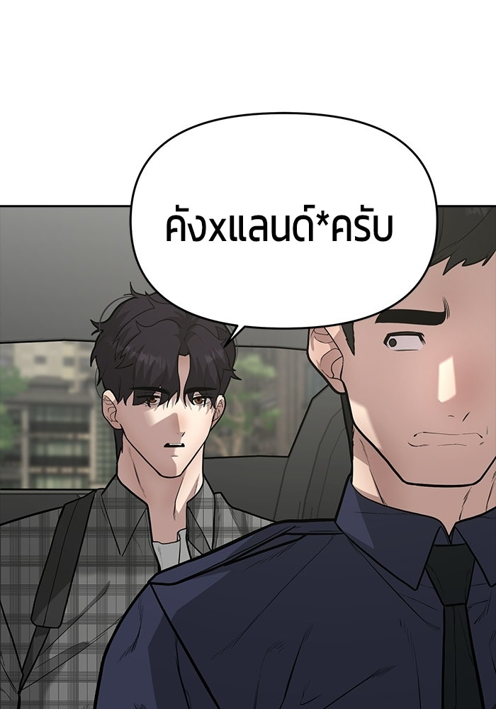 เทพนักแสดงด้นสด - หน้า 116