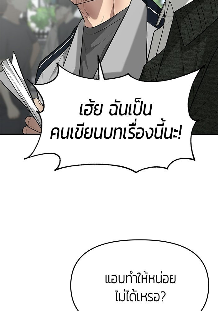 เทพนักแสดงด้นสด - หน้า 14