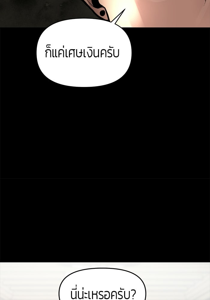 เทพนักแสดงด้นสด - หน้า 32