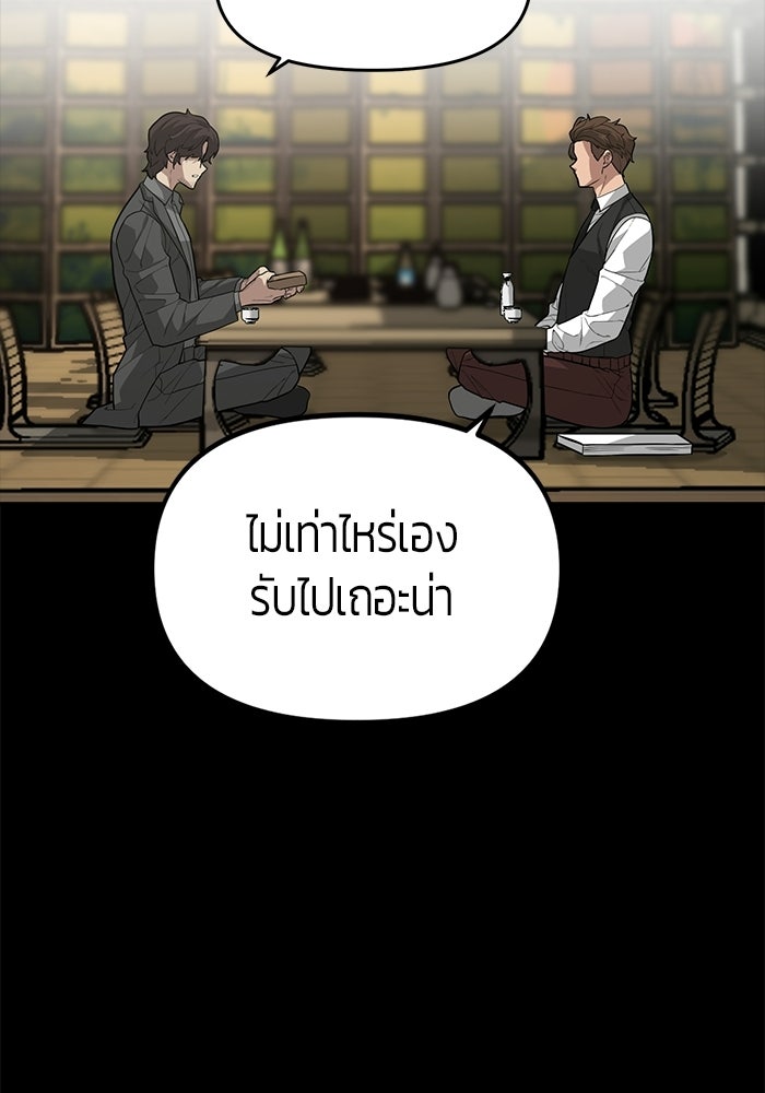 เทพนักแสดงด้นสด - หน้า 33