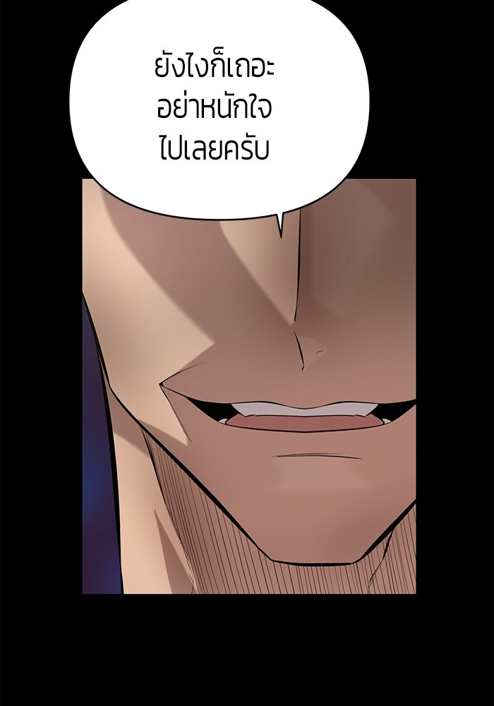 เทพนักแสดงด้นสด - หน้า 39
