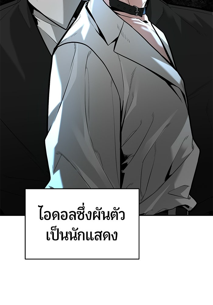 เทพนักแสดงด้นสด - หน้า 46