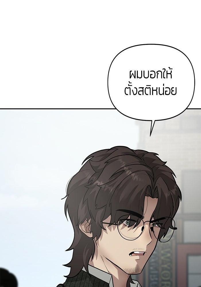 เทพนักแสดงด้นสด - หน้า 63
