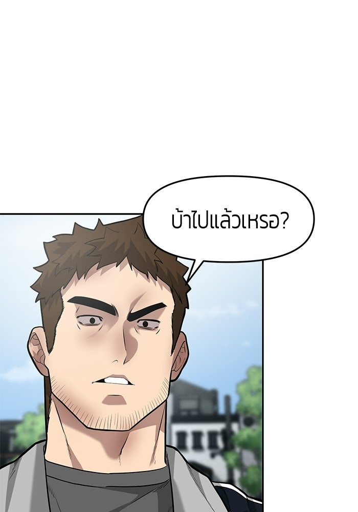 เทพนักแสดงด้นสด - หน้า 71