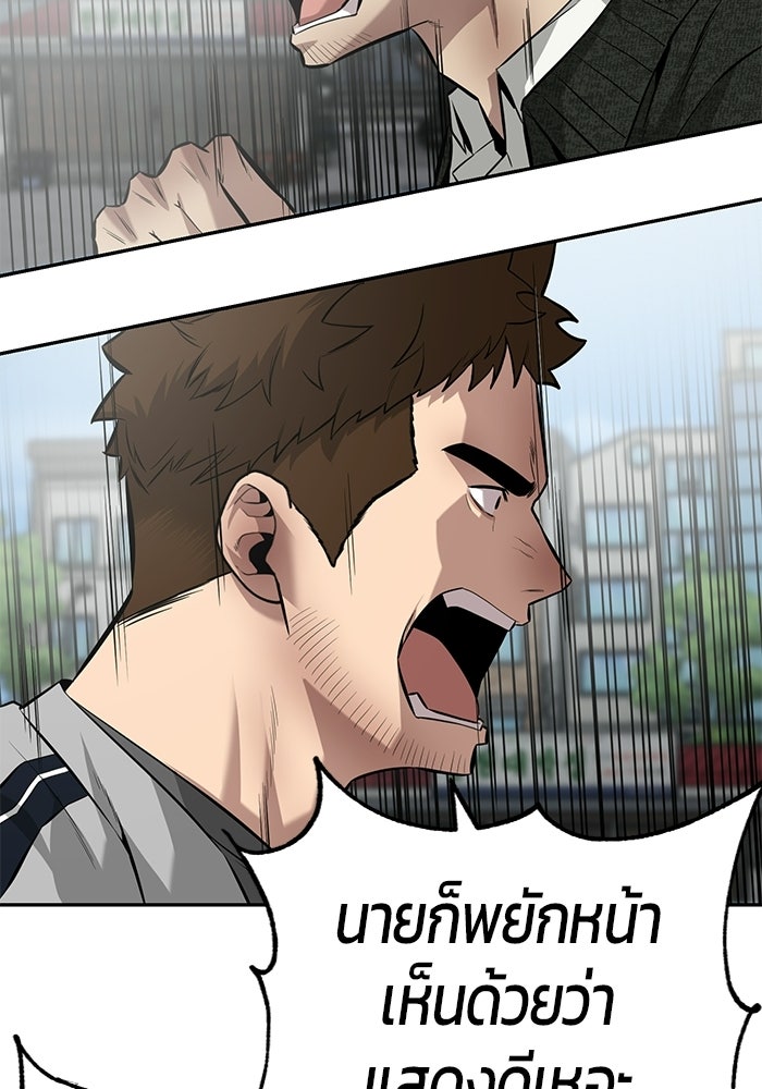 เทพนักแสดงด้นสด - หน้า 77