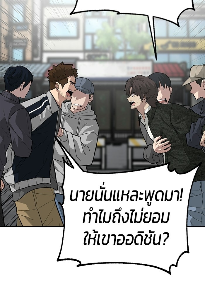 เทพนักแสดงด้นสด - หน้า 79