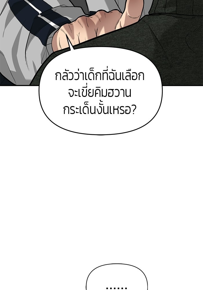 เทพนักแสดงด้นสด - หน้า 83