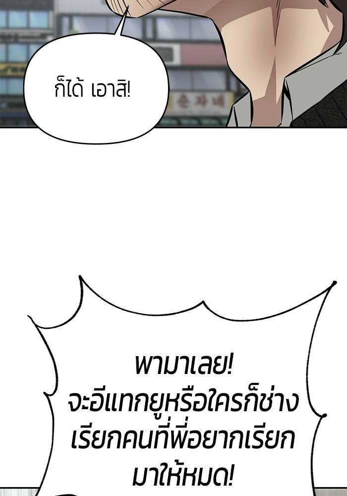 เทพนักแสดงด้นสด - หน้า 85