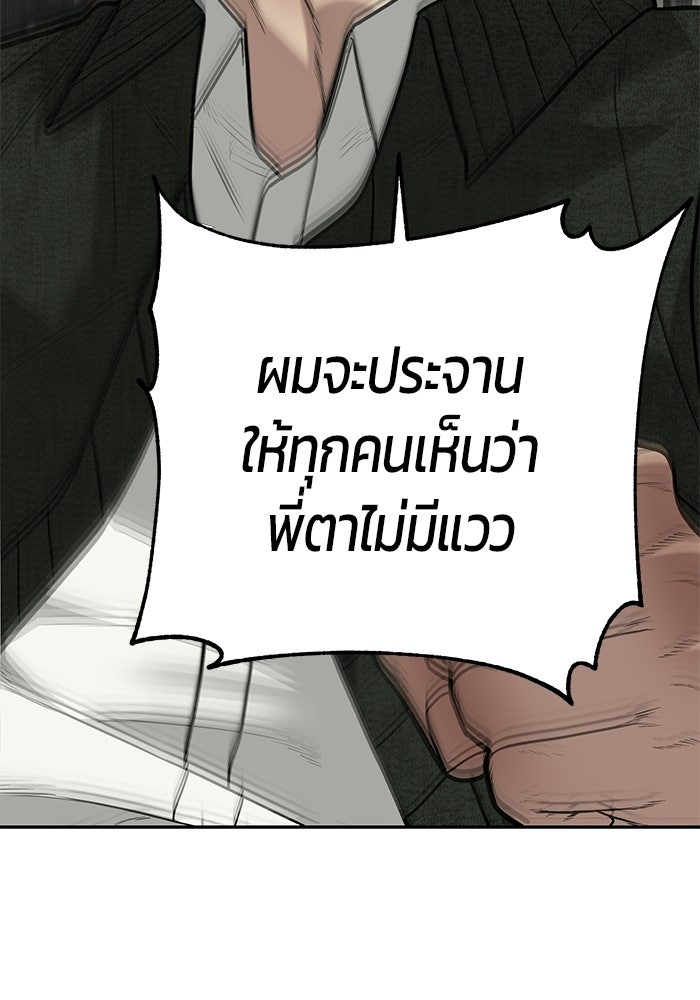 เทพนักแสดงด้นสด - หน้า 87