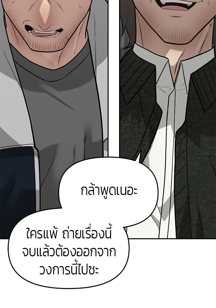 เทพนักแสดงด้นสด - หน้า 89