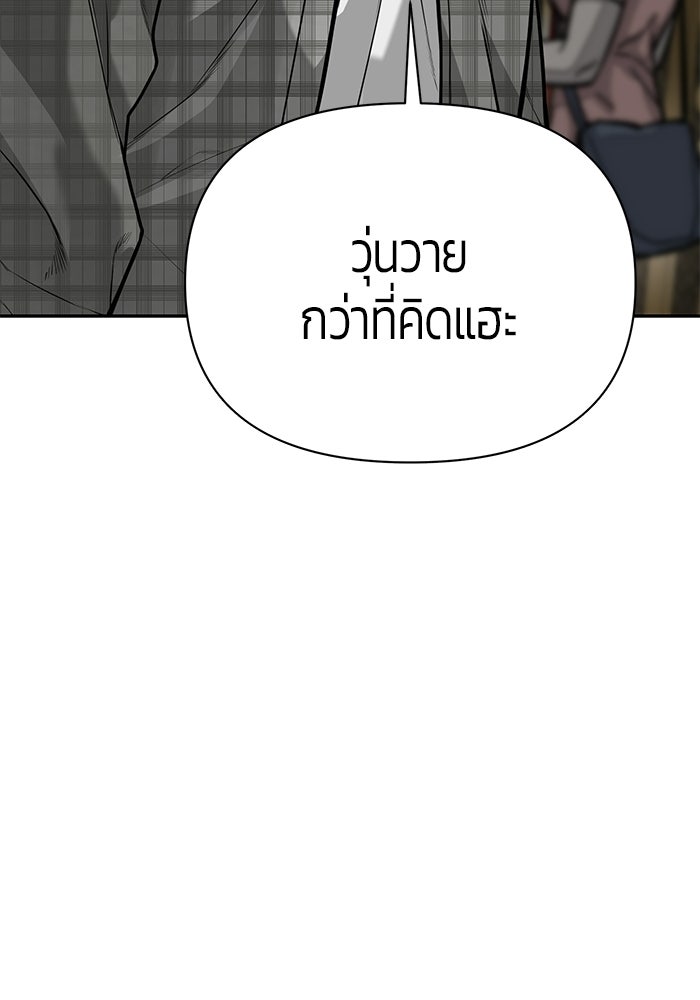 เทพนักแสดงด้นสด - หน้า 10