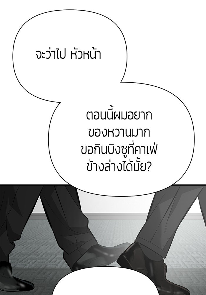 เทพนักแสดงด้นสด - หน้า 102