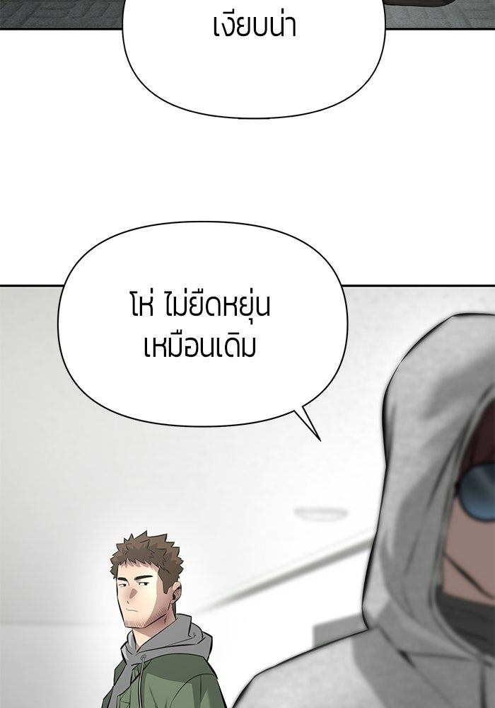 เทพนักแสดงด้นสด - หน้า 103
