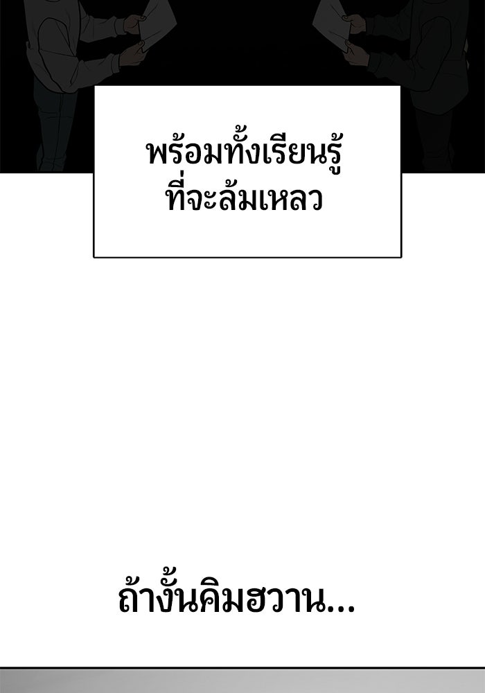 เทพนักแสดงด้นสด - หน้า 111