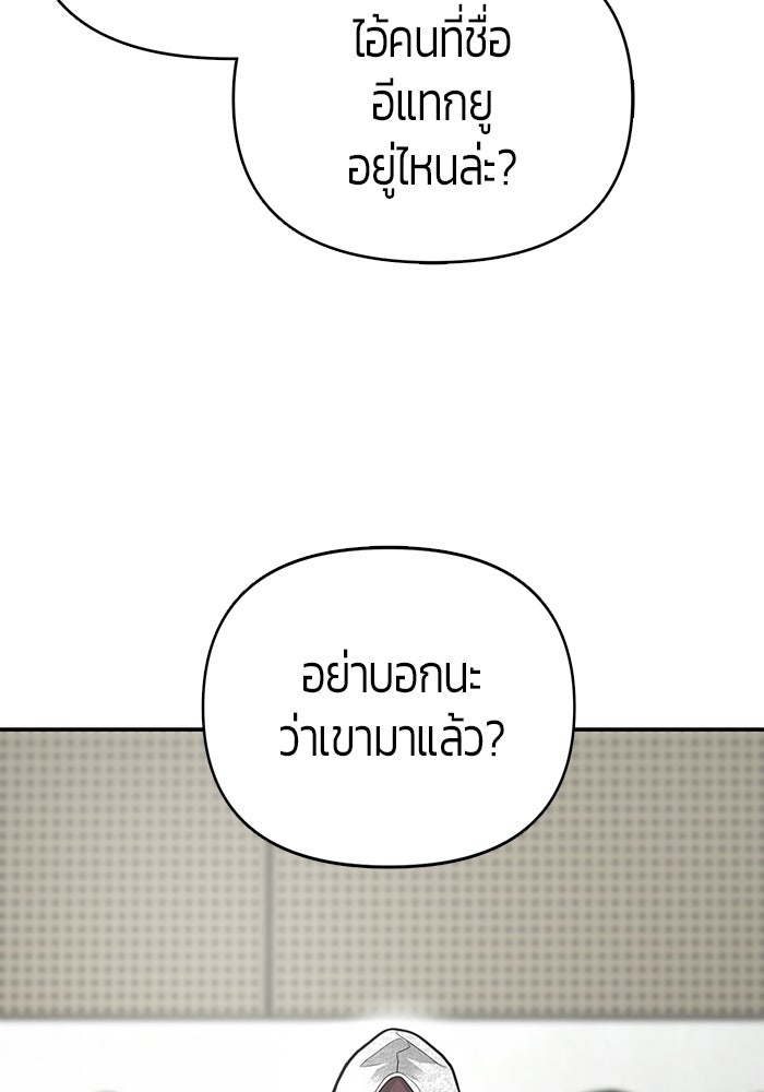 เทพนักแสดงด้นสด - หน้า 121