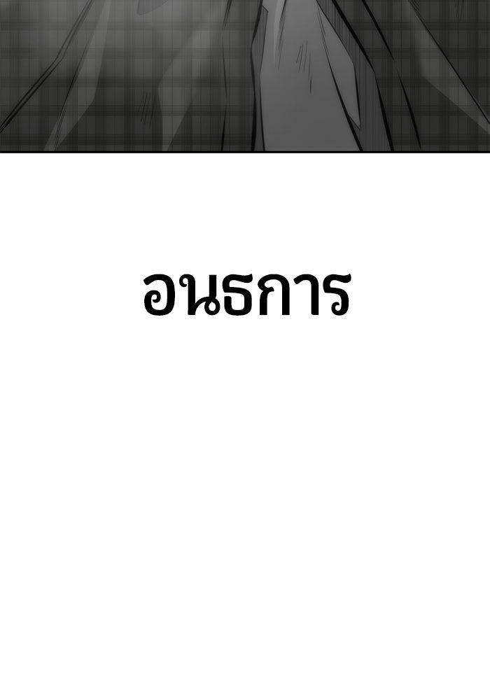 เทพนักแสดงด้นสด - หน้า 134