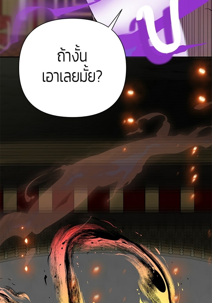 เทพนักแสดงด้นสด - หน้า 20