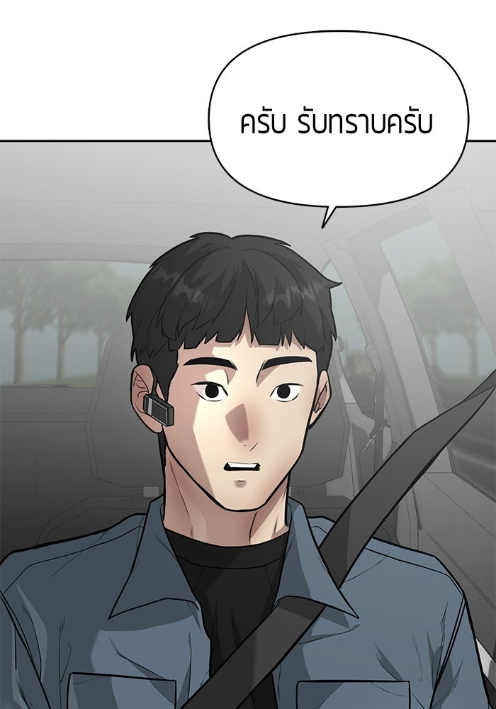 เทพนักแสดงด้นสด - หน้า 27