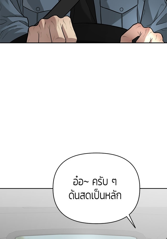 เทพนักแสดงด้นสด - หน้า 28