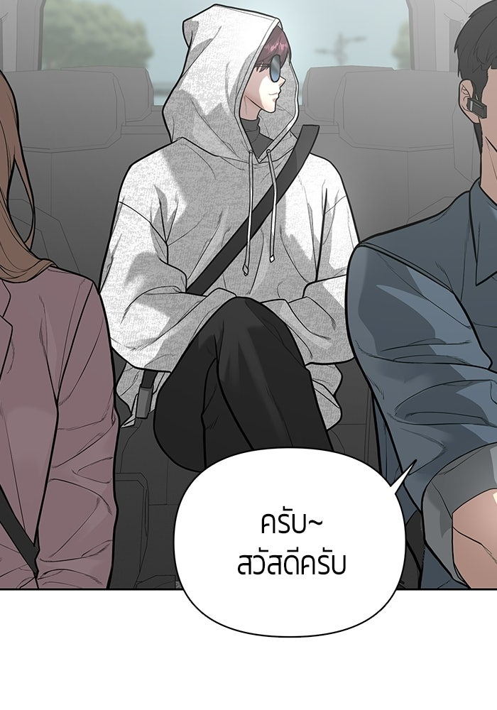 เทพนักแสดงด้นสด - หน้า 29