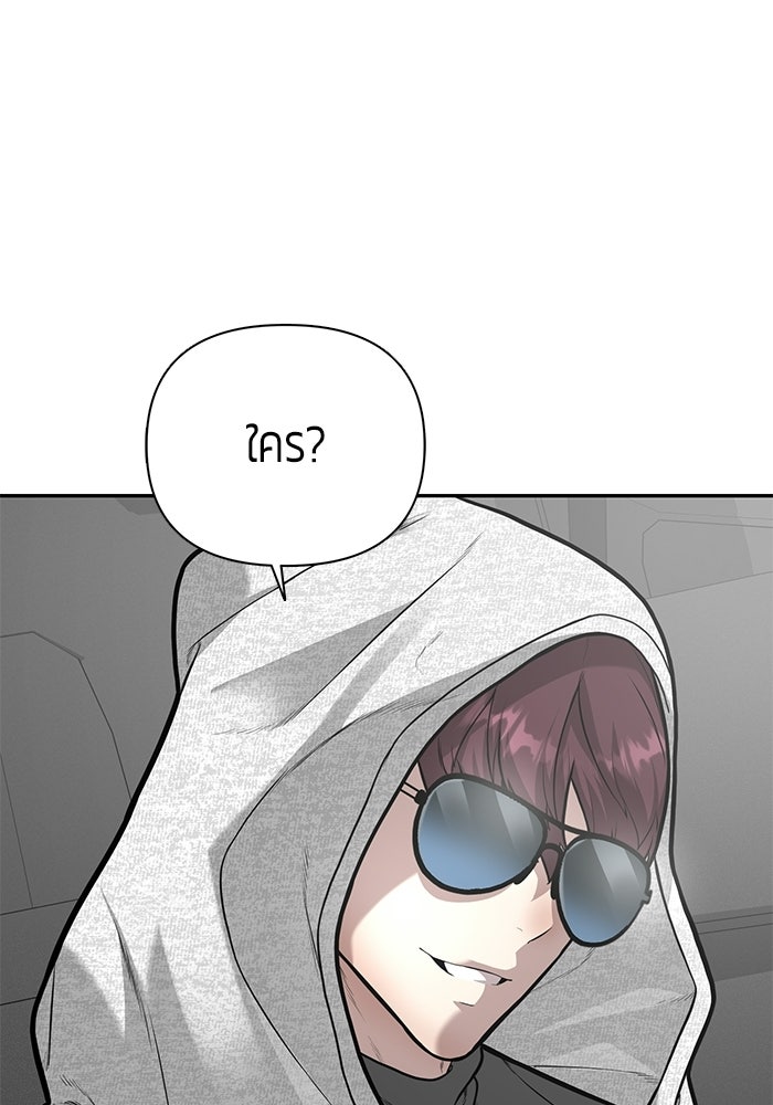 เทพนักแสดงด้นสด - หน้า 30