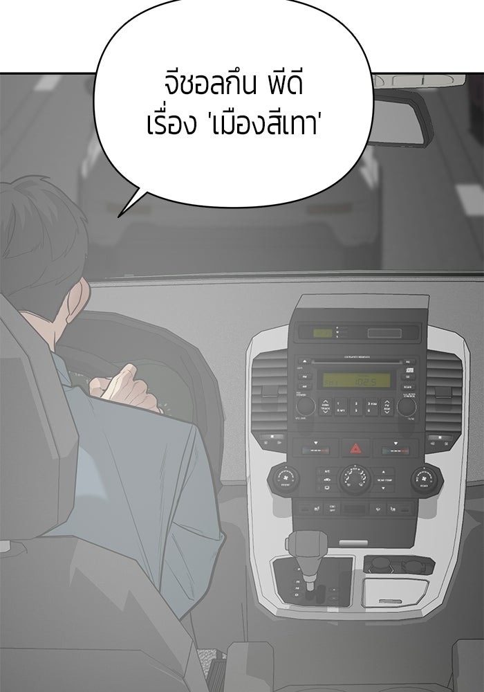 เทพนักแสดงด้นสด - หน้า 32