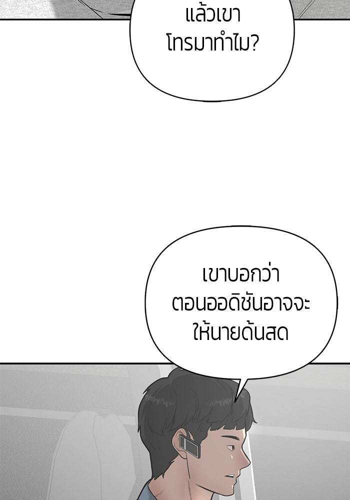 เทพนักแสดงด้นสด - หน้า 34