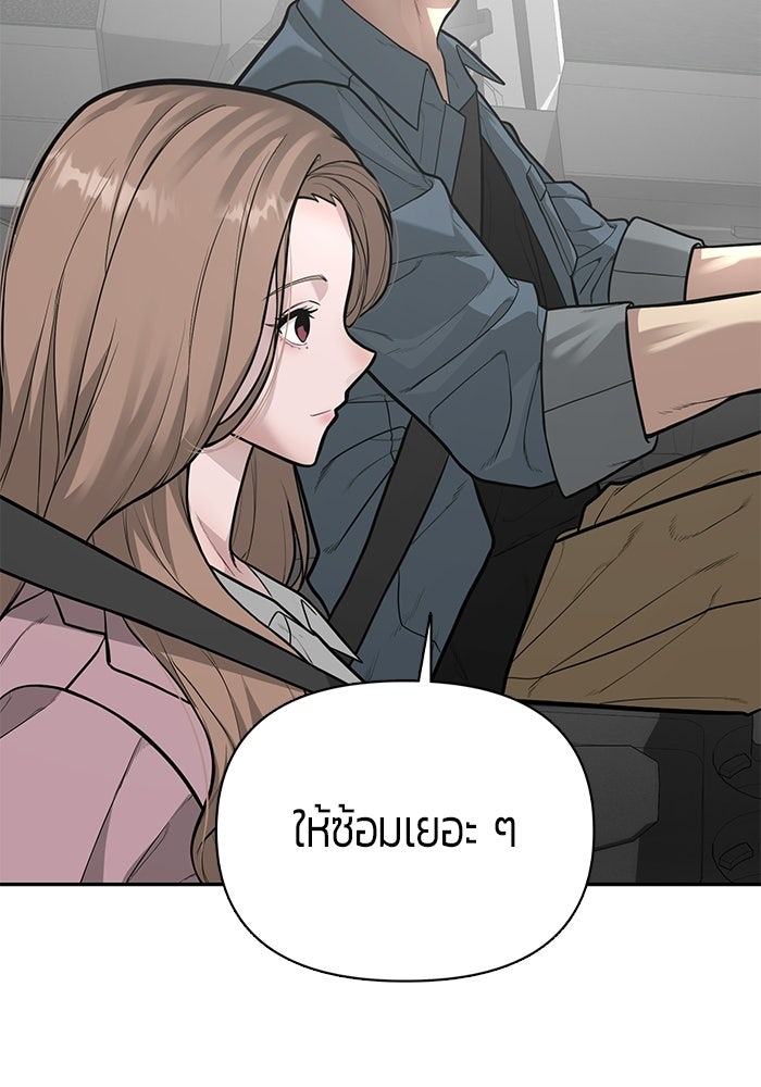 เทพนักแสดงด้นสด - หน้า 35