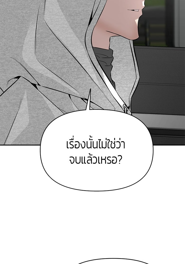 เทพนักแสดงด้นสด - หน้า 37