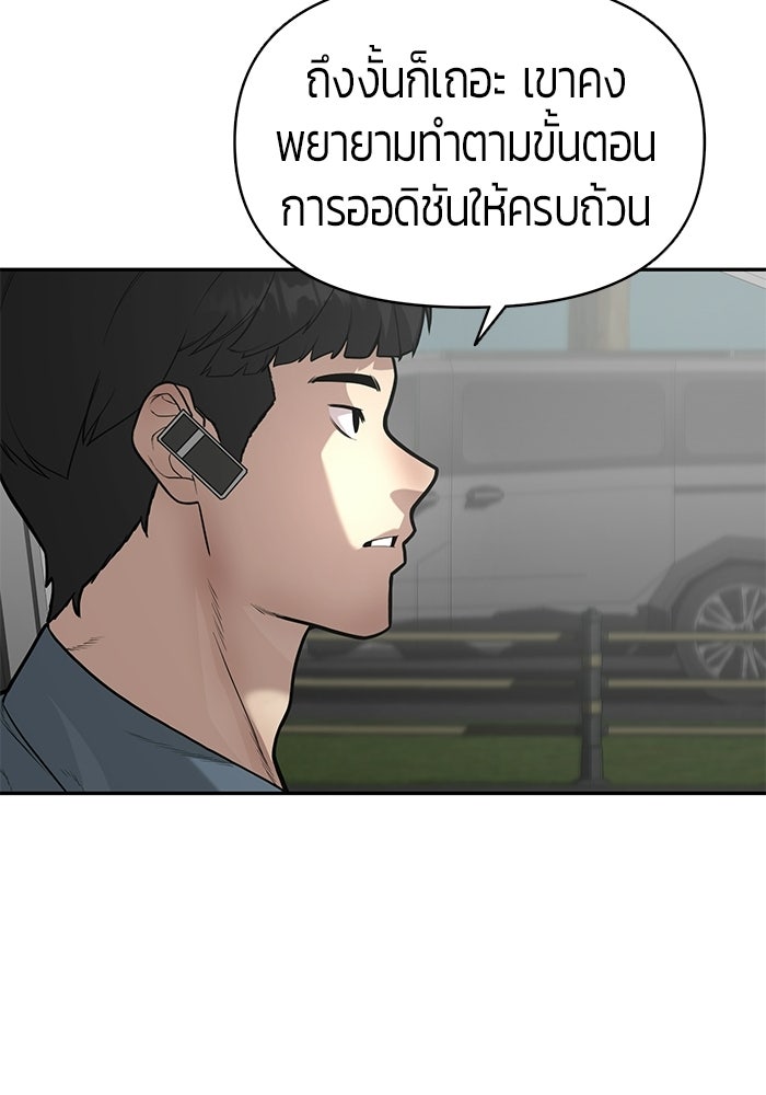 เทพนักแสดงด้นสด - หน้า 38