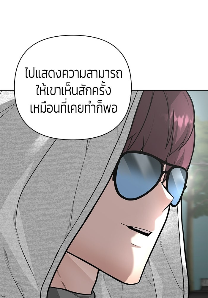 เทพนักแสดงด้นสด - หน้า 39
