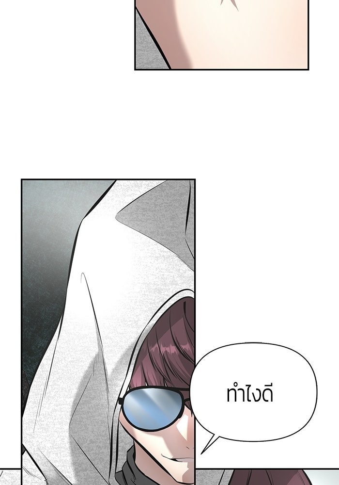 เทพนักแสดงด้นสด - หน้า 41