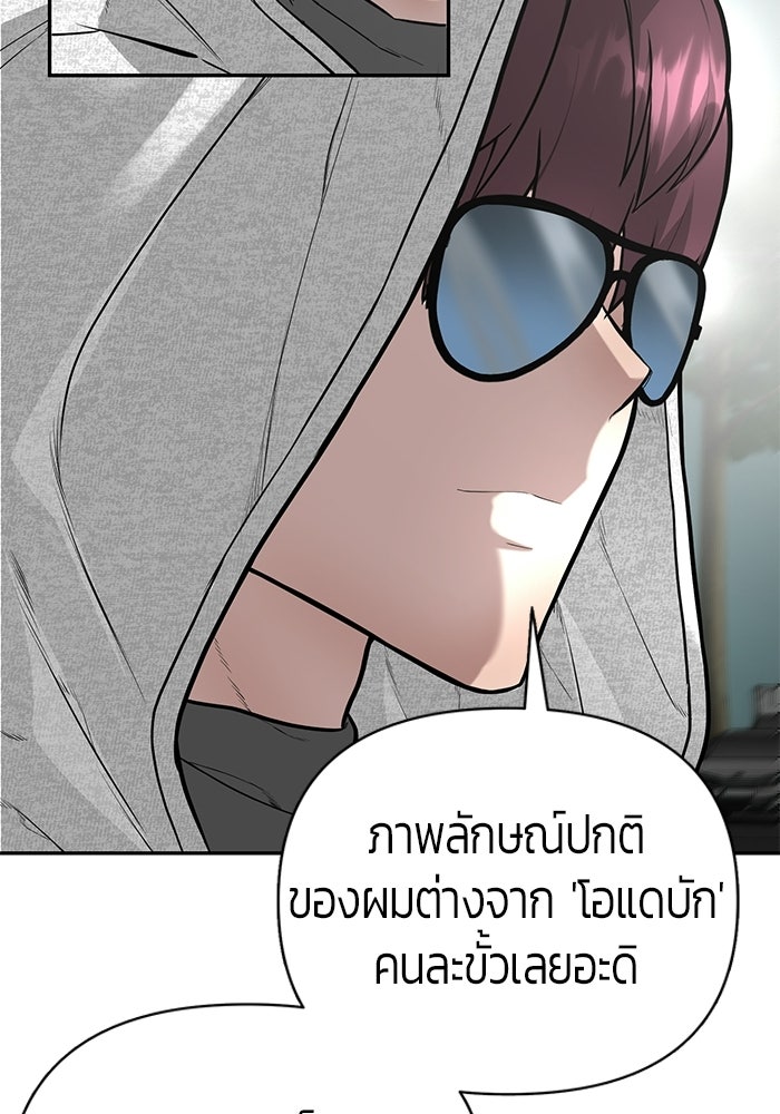 เทพนักแสดงด้นสด - หน้า 42