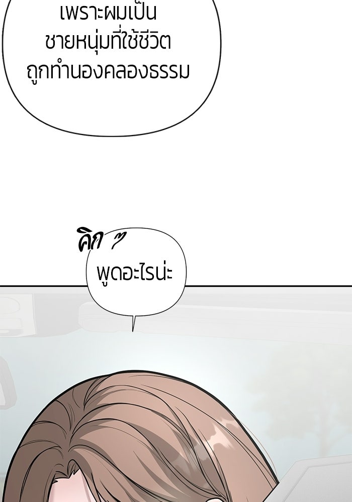 เทพนักแสดงด้นสด - หน้า 43