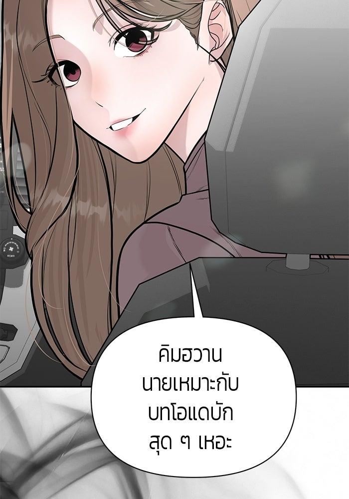 เทพนักแสดงด้นสด - หน้า 44