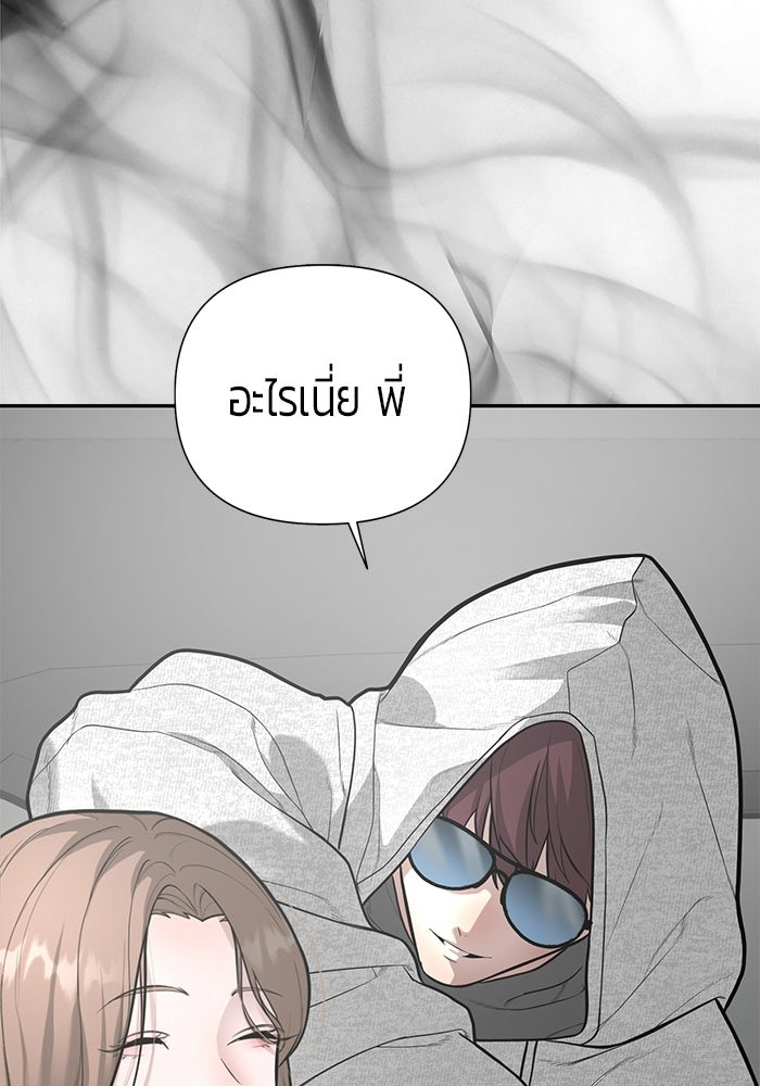 เทพนักแสดงด้นสด - หน้า 45
