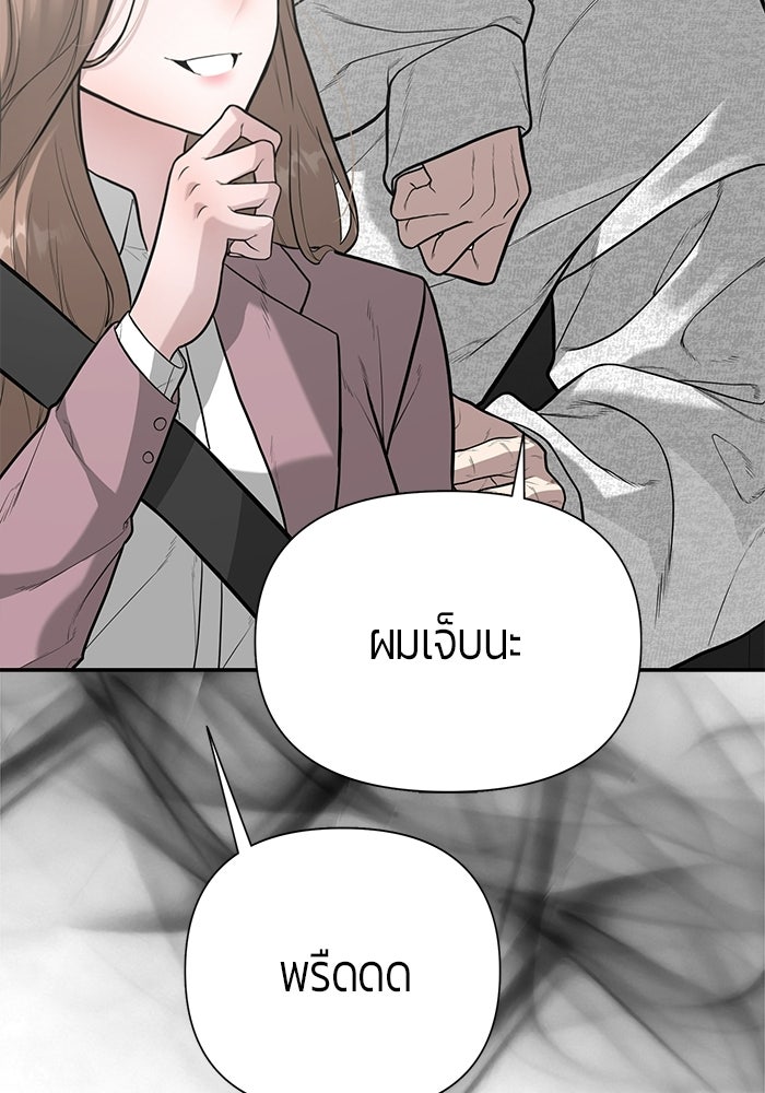 เทพนักแสดงด้นสด - หน้า 46