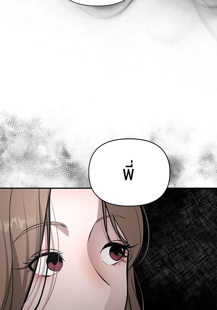 เทพนักแสดงด้นสด - หน้า 47