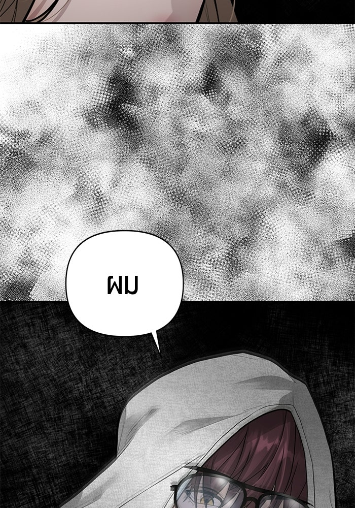 เทพนักแสดงด้นสด - หน้า 48