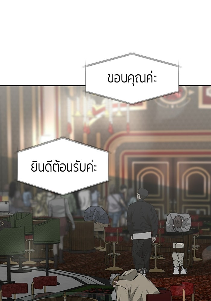 เทพนักแสดงด้นสด - หน้า 5