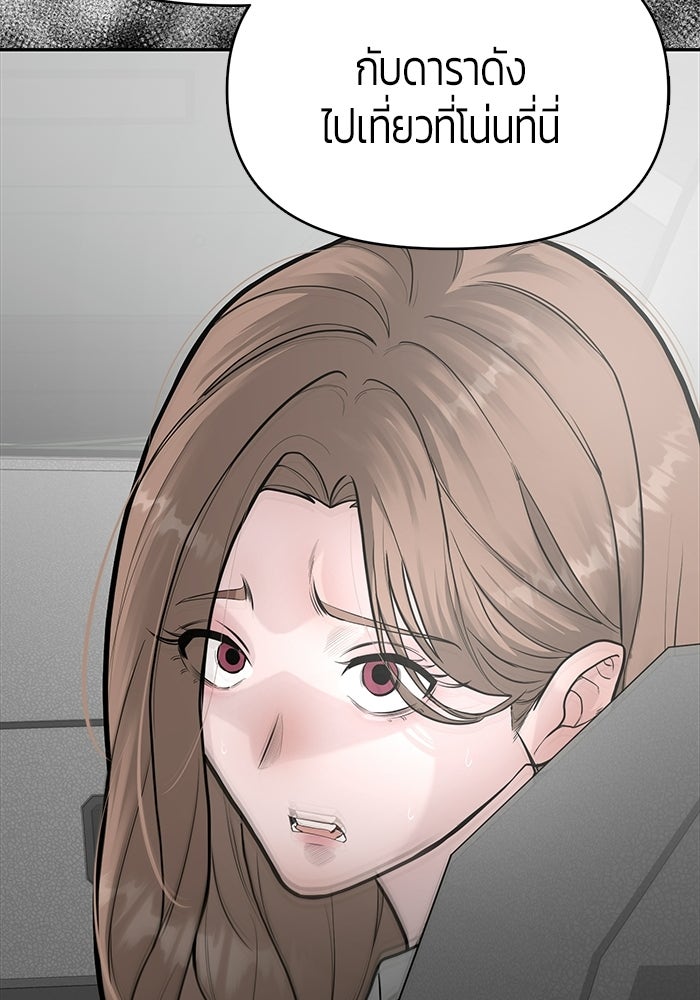เทพนักแสดงด้นสด - หน้า 52