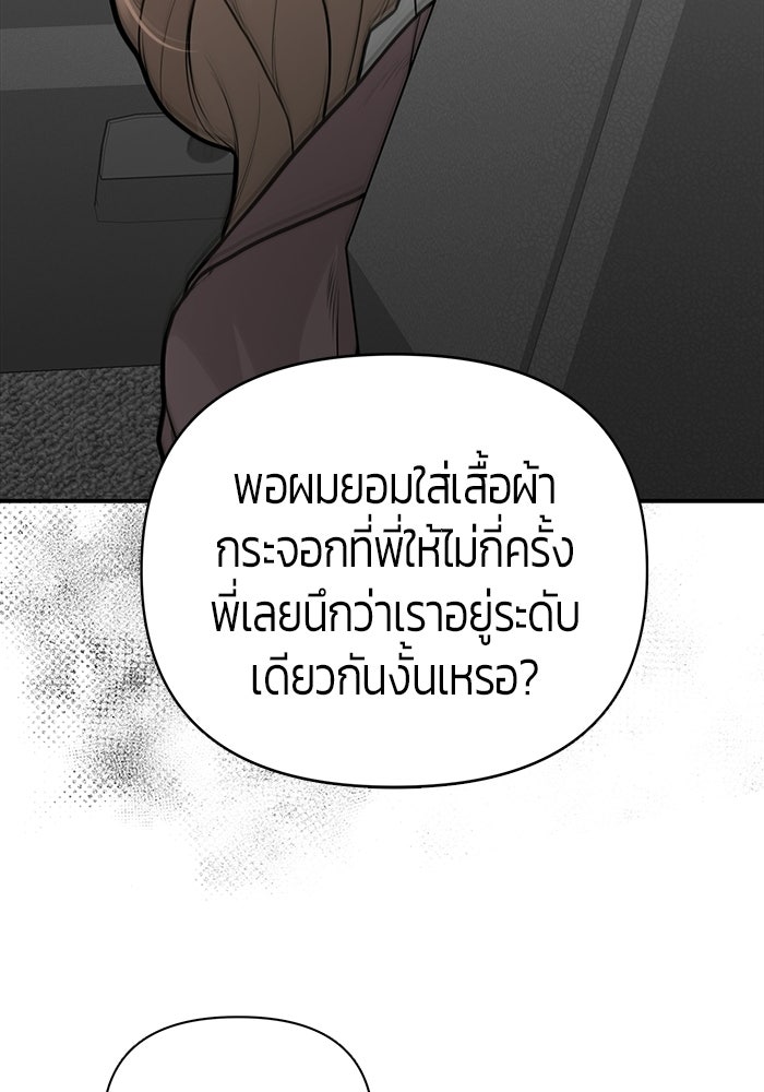 เทพนักแสดงด้นสด - หน้า 53